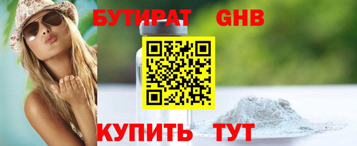 Кандалакша  БУТИРАТ оксана  Вход с VPN 