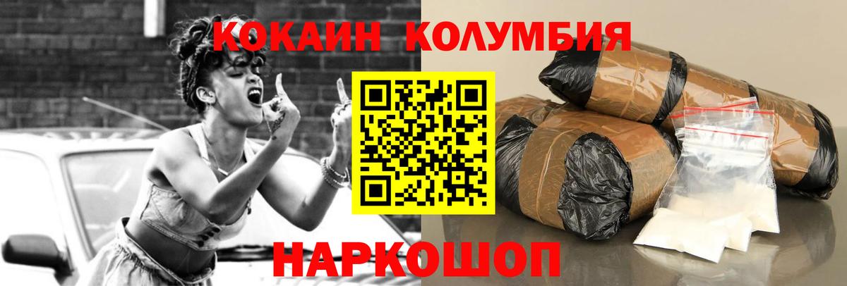 Кандалакша  Кокаин Fish Scale  Вход с VPN 
