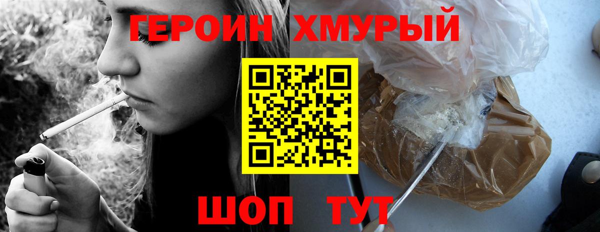 Героин Heroin  ГЕРОИН  Кандалакша  Вход с VPN 
