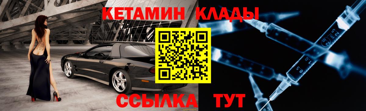 Кетамин VHQ  Кетамин ketamine  Вход с VPN  Кандалакша 