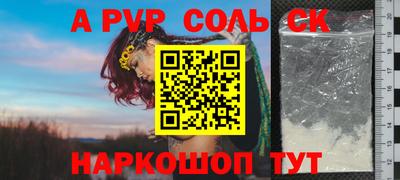 Альфа ПВП Комсомольск-на-Амуре