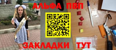 Альфа ПВП Комсомольск-на-Амуре