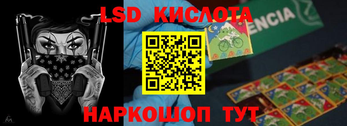 Лсд 25 экстази  Лсд 25 экстази кислота  Вход с VPN  Кандалакша  LSD-25 экстази ecstasy 