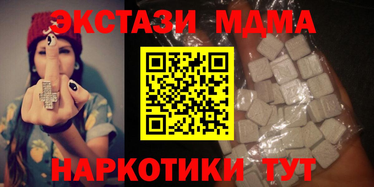 MDMA молли  Вход с VPN  MDMA  Кандалакша  MDMA VHQ 