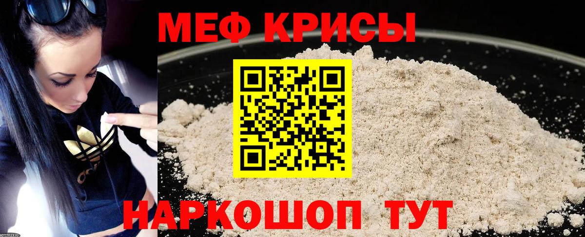Кандалакша  Мефедрон  где можно купить   Вход с VPN  МЯУ-МЯУ мука  Мефедрон VHQ 