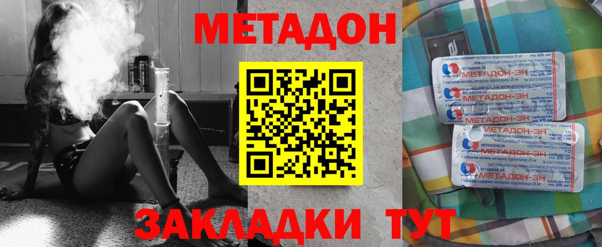 Кандалакша  Метадон VHQ  Вход с VPN  кракен   МЕТАДОН VHQ 
