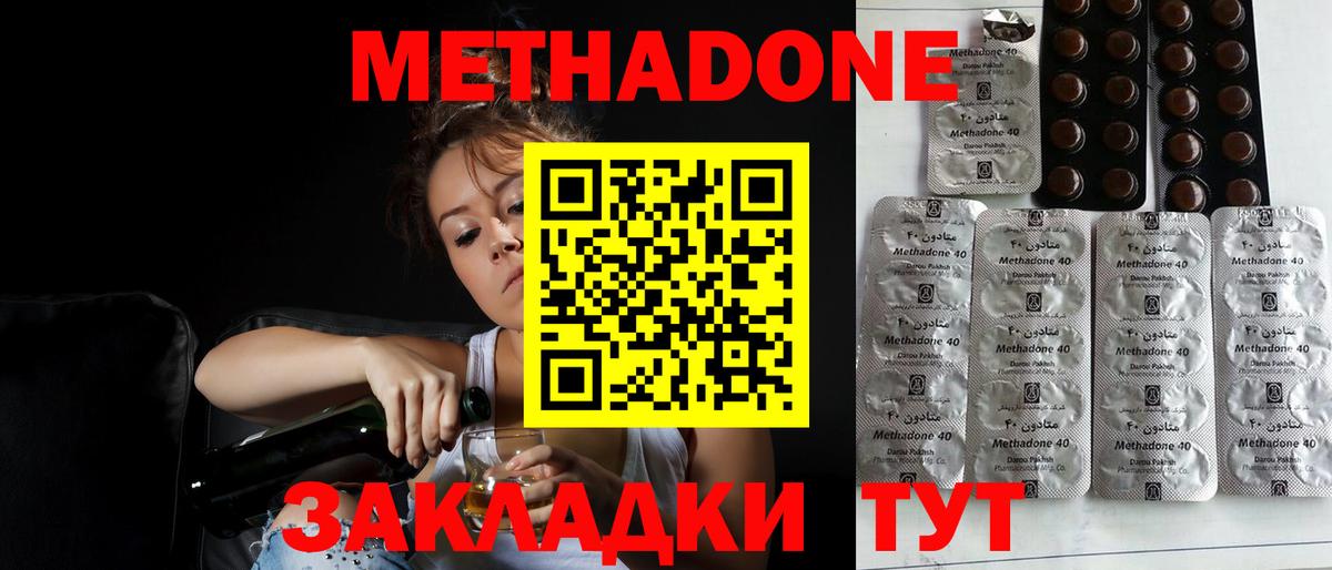 МЕТАДОН мёд Кандалакша