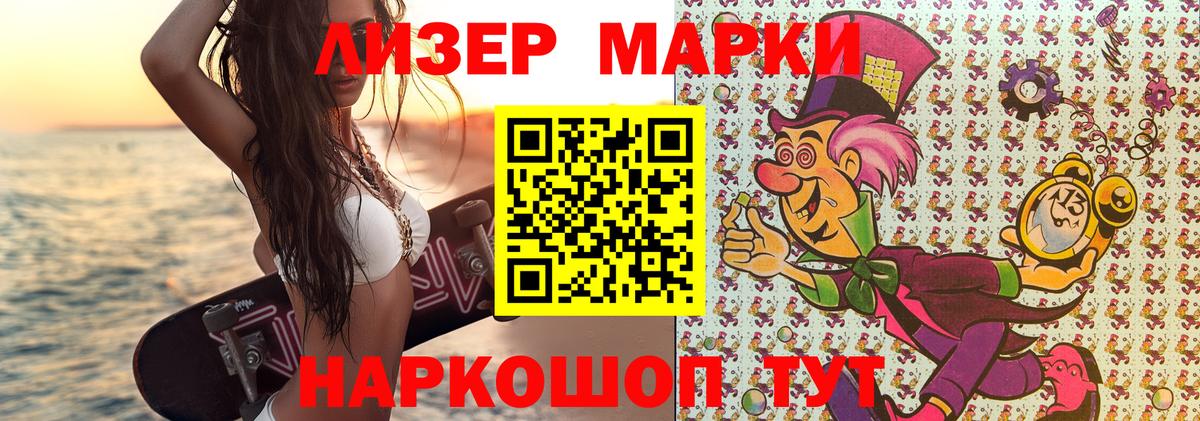 Марки N-bome  Марки NBOMe 1,5мг  Вход с VPN  Кандалакша 