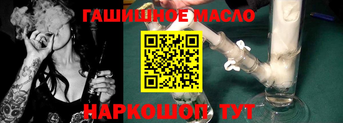 Дистиллят ТГК THC oil Кандалакша