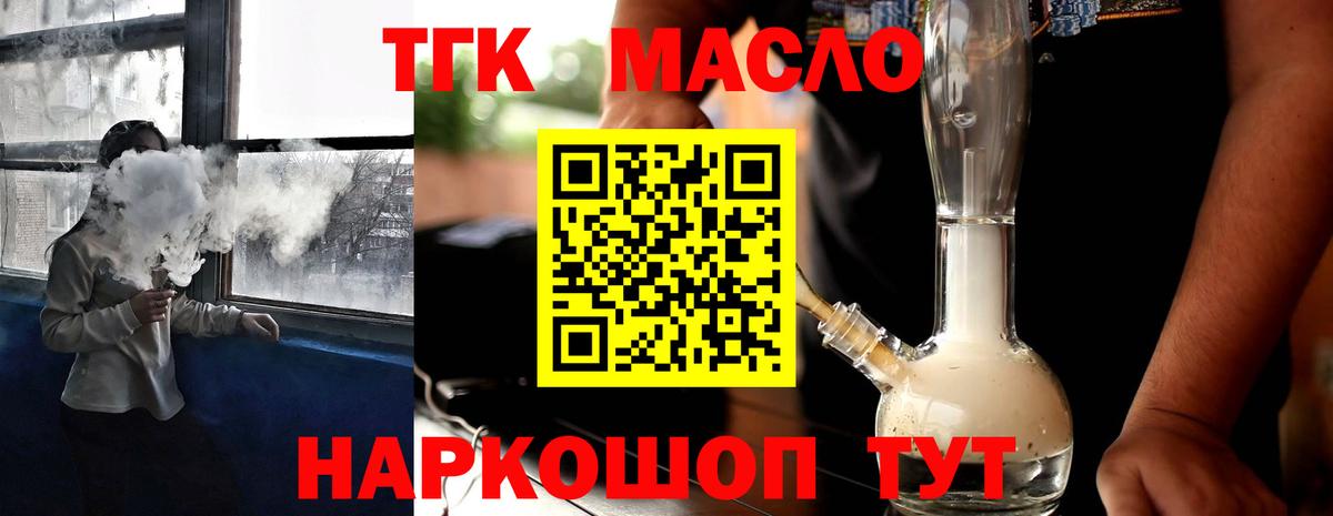 ТГК THC oil  Вход с VPN  хочу   ТГК концентрат  Кандалакша 